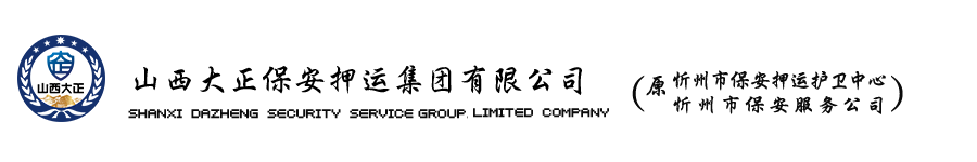 山西運(yùn)城建工集團(tuán)有限公司
